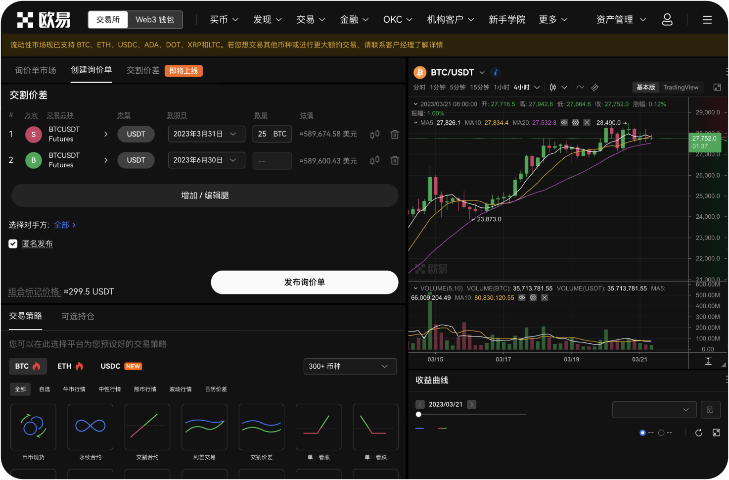 什么是加密货币的“网络费”